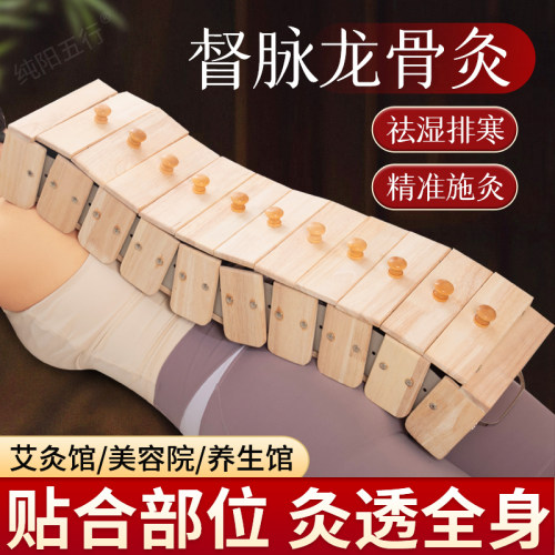 背部督脉艾灸盒木制通用全身灸箱