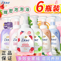 多芬泡泡沐浴露青提草莓樱花白桃绵密泡沫保湿滋润家庭装官方正品