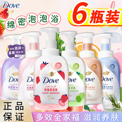 多芬泡泡沐浴露青提草莓樱花白桃绵密泡沫保湿滋润家庭装官方正品