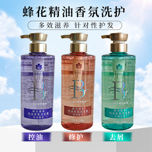 蜂花洗发水臻萃精油香氛洗发露控油蓬松去屑止痒强韧修护男女通用