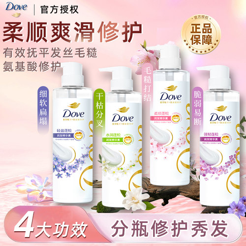 多芬氨基酸修护柔顺护发素