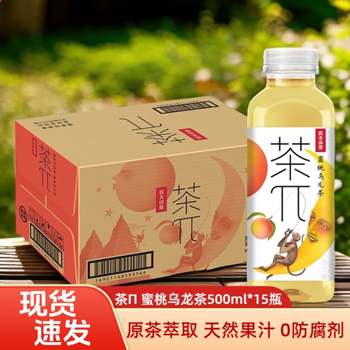 农夫山泉茶兀饮料500ml*15瓶整箱