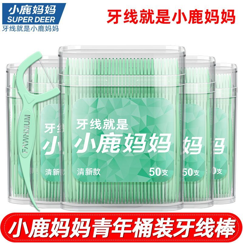 牙签线剔牙线桶装牙线棒