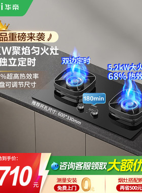 [新品]华帝i10306D双边定时燃气灶煤气灶家用双灶天然气官方旗舰