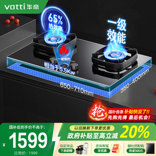 一键爆炒 华帝燃气灶501H家用煤气灶双灶天然气炉灶官方旗舰店
