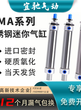MA不锈钢迷你气缸小型气动MA16/20/25/32/40-50*75X125X100X150S