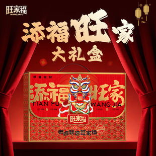 旺家福老卤鸭爪礼盒送人辣卤味过年货解馋零食品批发大礼盒1726g