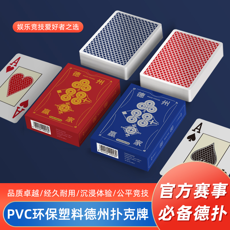 德州扑克宽牌赛事专用WPT官方