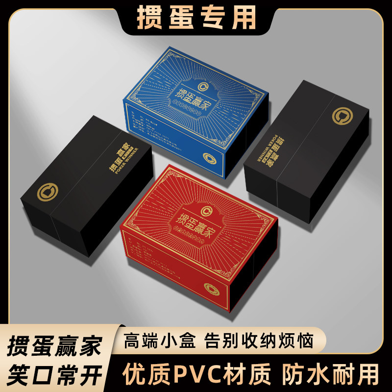 高端掼蛋专用扑克塑料PVC磨砂防水耐磨防滑卡牌双副商务礼盒高档,模玩/动漫/周边/娃圈三坑/桌游,扑克/德州/掼蛋/花切,淘宝优惠券,粉丝福利购,淘宝优惠卷