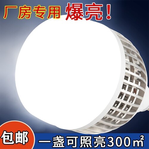 led灯泡E27螺口家用车间工厂房节能超亮球泡100W150W大功率照明灯