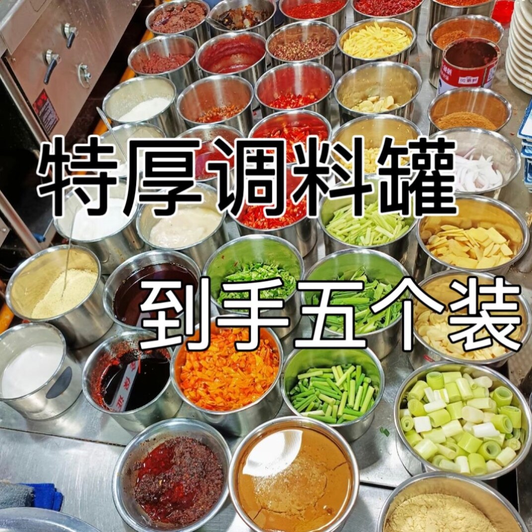调味盒摆摊调料罐加厚不锈钢味盅带盖圆形猪油盆商用炖盅罐调料缸