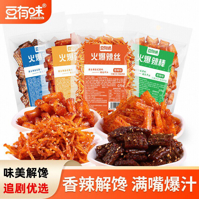 【9.9元8大包】豆有味网红辣条香辣解馋组合休闲湖南特产追剧过瘾