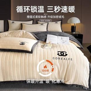 牛奶绒四件套厚法兰面珊瑚绒床上用品双加绒套被dfVudx5e 轻奢冬季
