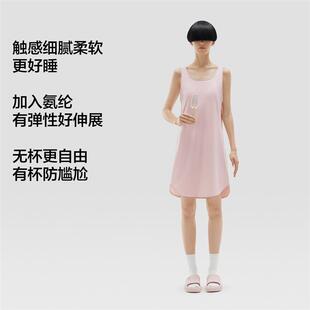 周冬雨同款 带胸垫莫冰代尔丝吊H300A YD带睡 棉3裙00S睡女棉夏季