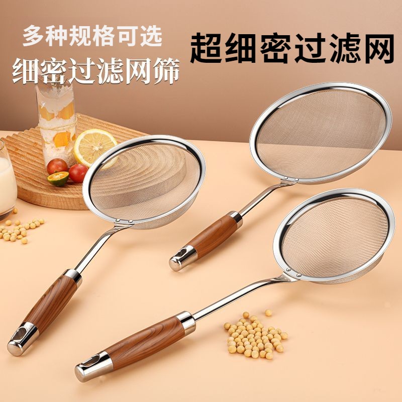 304不锈钢漏网勺超细油格过滤勺豆浆过滤网筛家用食品级粉筛神器