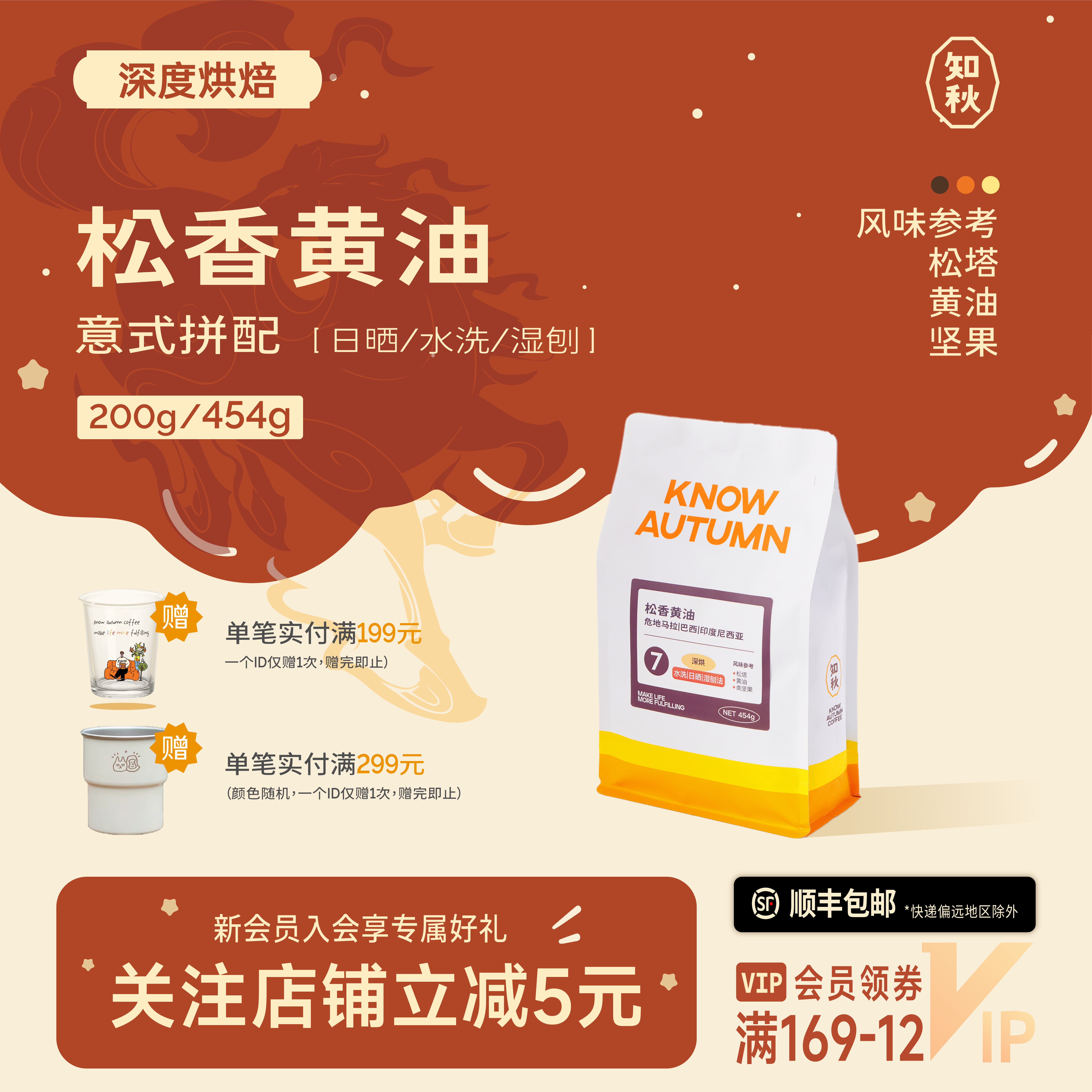 KNOW知秋精品咖啡豆粉松香黄油拼配香浓拿铁美式黑咖啡摩卡壶200g,咖啡/麦片/冲饮,咖啡豆,淘宝优惠券,粉丝福利购,淘宝优惠卷