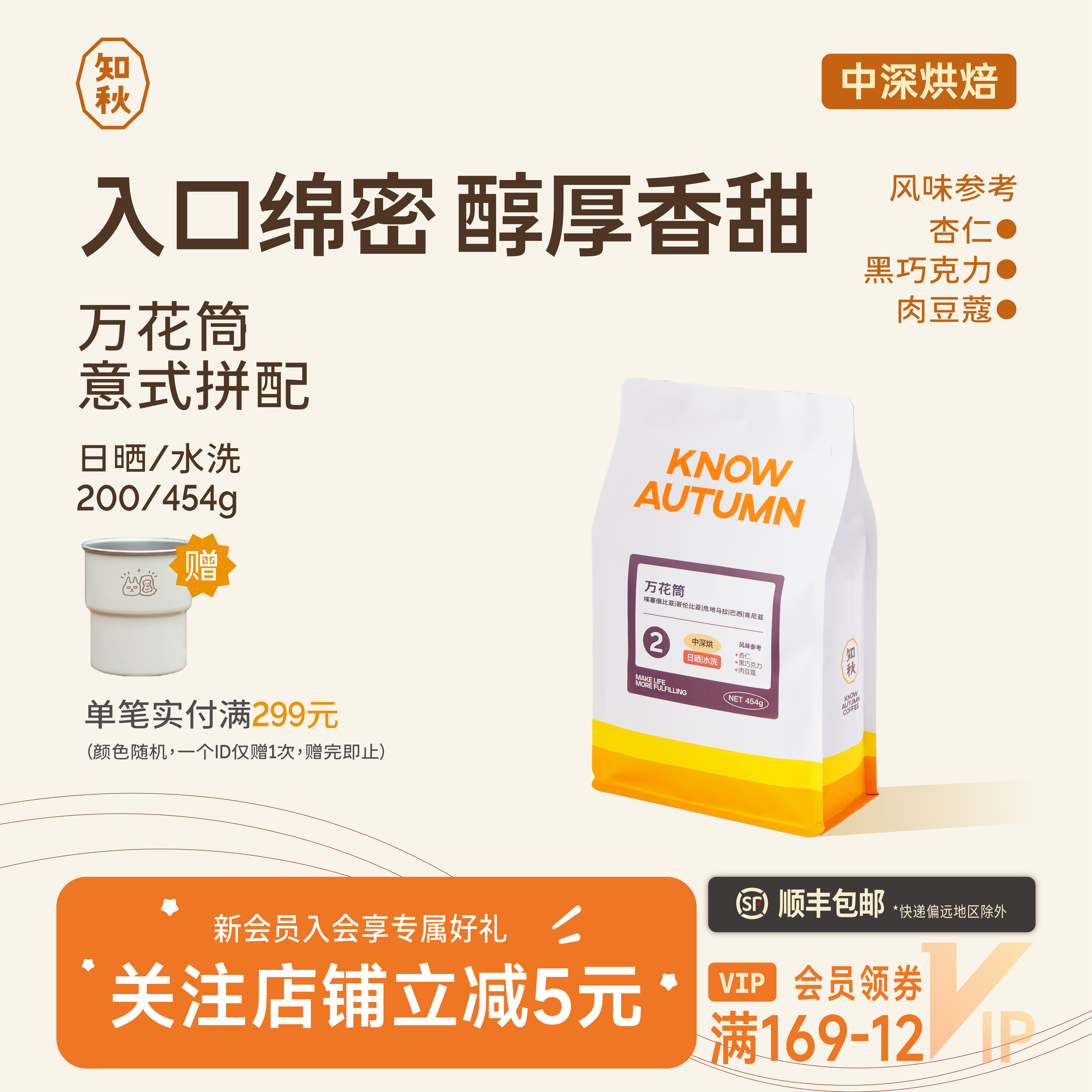 KNOW知秋咖啡万花筒拿铁咖啡香醇摩卡壶咖啡豆稳定浓郁五拼200g - 实物图