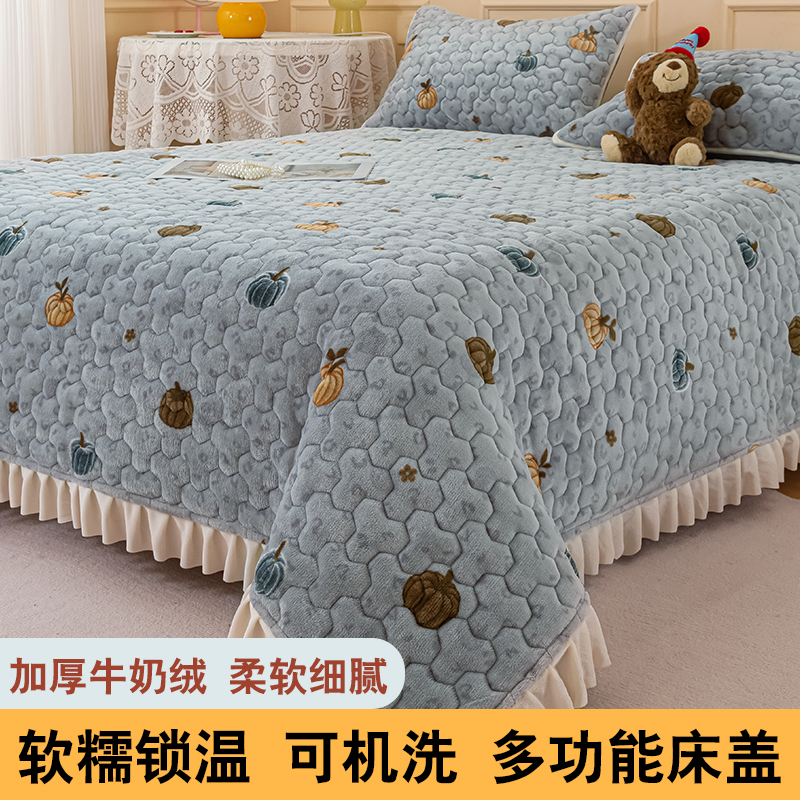 秋冬保暖牛奶绒夹棉床盖三件套
