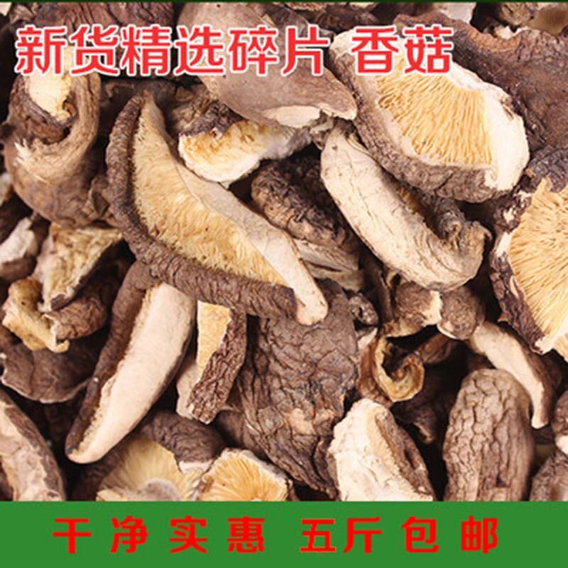 【秒杀价】肉厚香菇大碎片干货肉厚包饺子黄焖鸡包邮手工精选