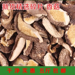 【秒杀价】肉厚香菇大碎片干货肉厚包饺子黄焖鸡包邮手工精选