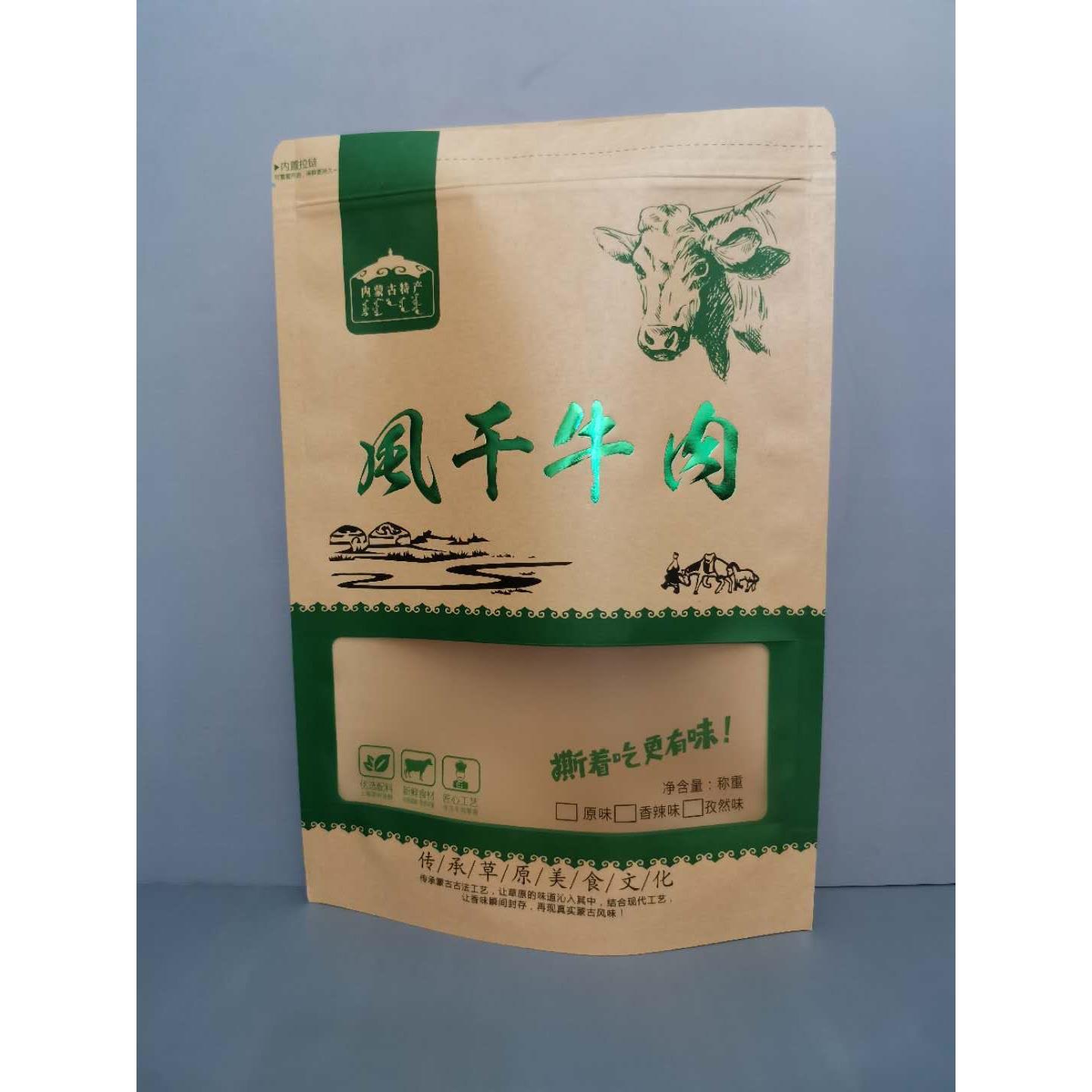 新品通用烫金风干牛肉纸袋真空包装袋蒙古奶食自封口袋内蒙特产站