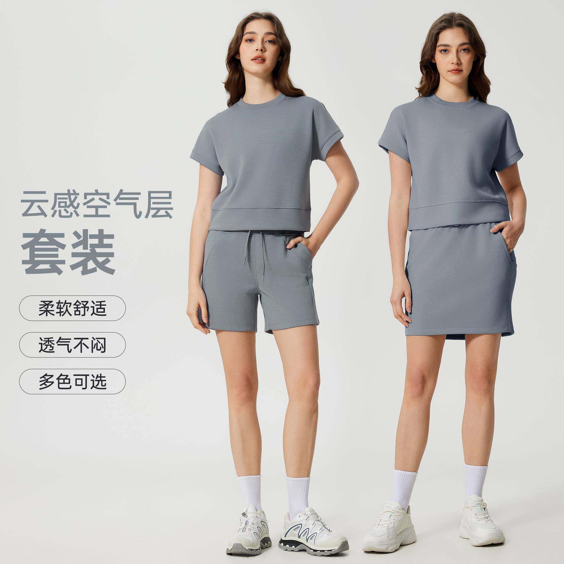 云感空气层瑜伽服套装女亲肤透气短袖T恤高腰抽绳健身运动短裤女,运动/瑜伽/健身/球迷用品,瑜伽套装,淘宝优惠券,粉丝福利购,淘宝优惠卷