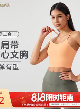 新款吊带瑜伽服背心女固定胸垫运动内衣美背普拉提健身文胸AG002
