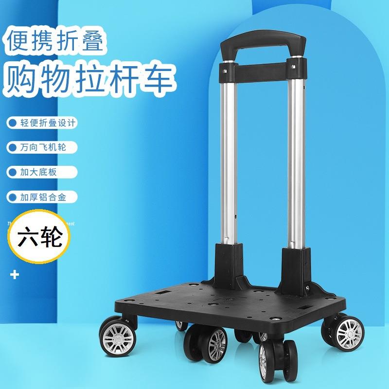 万向轮拉杆书包学生书包推拉车可折叠放书包的拉杆车架小推车通用