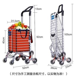 加固购物车爬楼梯手拉车家用折叠拉杆车拉货便携买菜小拉车