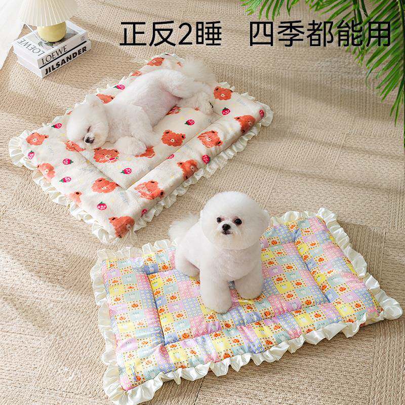 韩版印花花边四季垫子春夏季居家宠物垫子狗狗睡垫狗窝猫窝两面