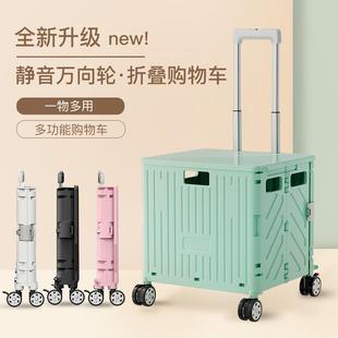 购物车买菜车小拉车可折叠家用小拖车便携取快递小推车超市手拉车