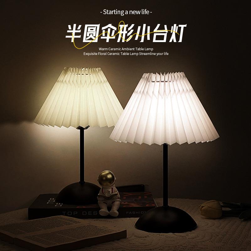北欧式复古台灯美式金属民宿舍卧室睡眠床头灯百褶伞形小夜灯氛围