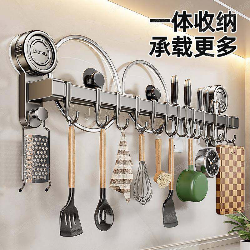 厨房吸盘置物架家用免打空挂墙刀架厨具收纳架铲子锅盖挂架,收纳整理,挂钩/粘钩,淘宝优惠券,粉丝福利购,淘宝优惠卷