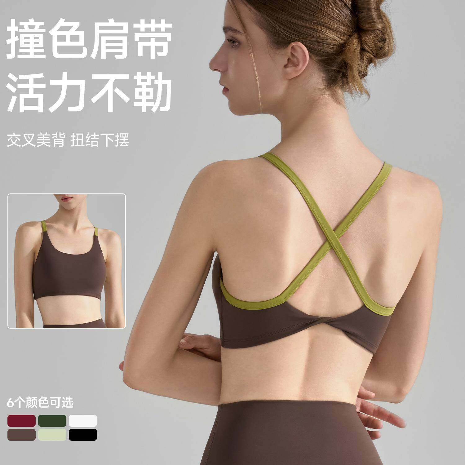 细肩带撞色运动内衣女夏季新品交叉美背短款健身文胸防震瑜伽背心,运动服/休闲服装,运动文胸,淘宝优惠券,粉丝福利购,淘宝优惠卷