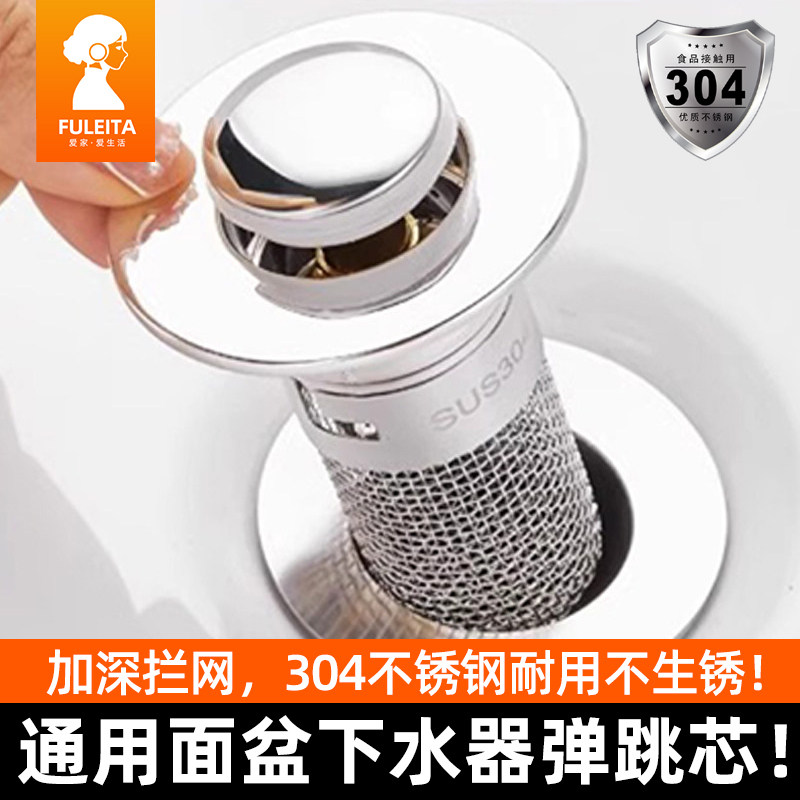 洗脸盆下水器配件洗手盆漏水塞子水池面盆型过滤按压式弹跳芯通用