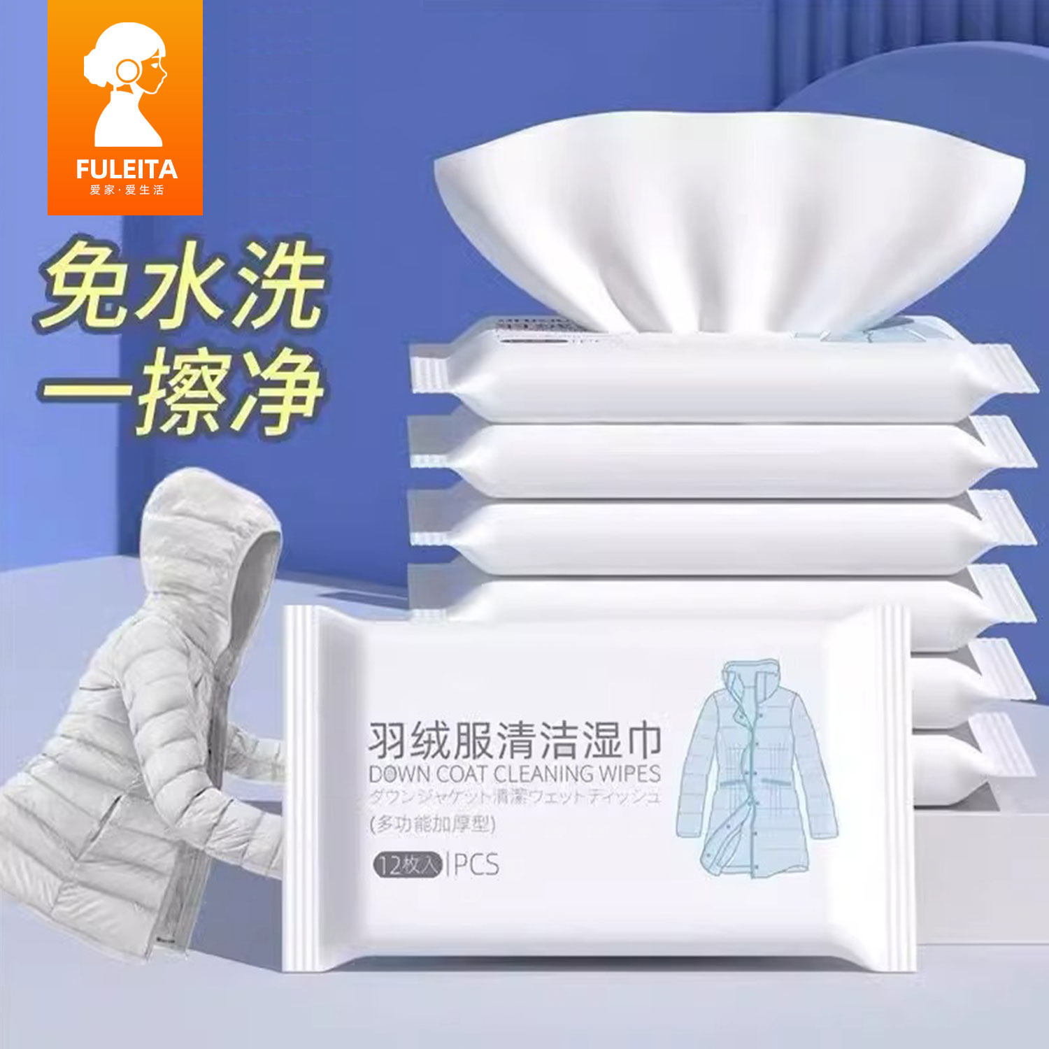 羽绒服清洁湿巾免洗强力去污白色衣物清洁湿纸巾家用干洗污渍专用