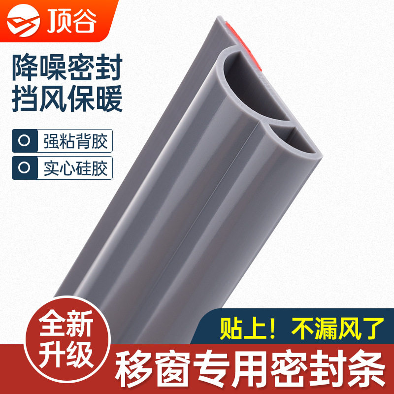 顶谷 2米硅橡胶波浪p型 推拉窗密封条门窗密封条窗户密封条隔音
