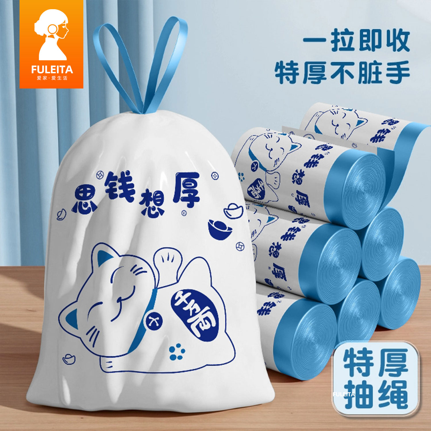 抽绳式加厚塑料垃圾袋