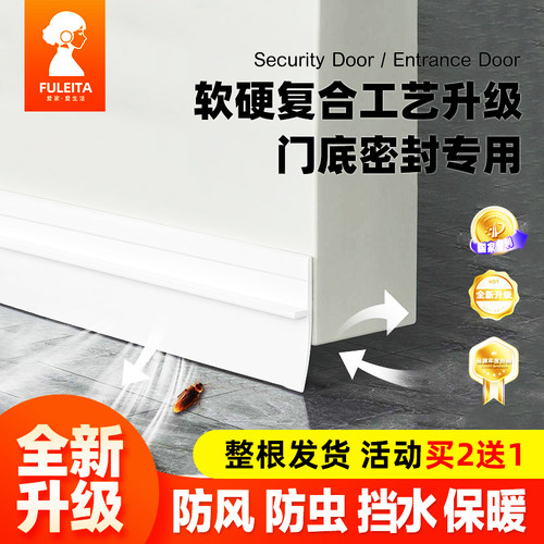 门缝门底密封条卧室房间门底下缝隙专用挡条隔音门贴防风防尘神器