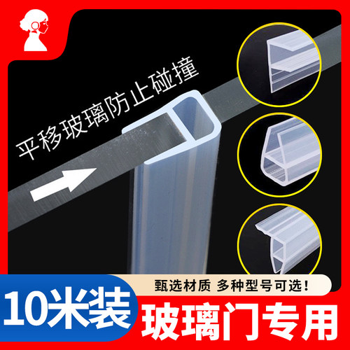 玻璃门密封条门缝防风档条h型无框阳台门窗户浴室淋浴房防水胶条