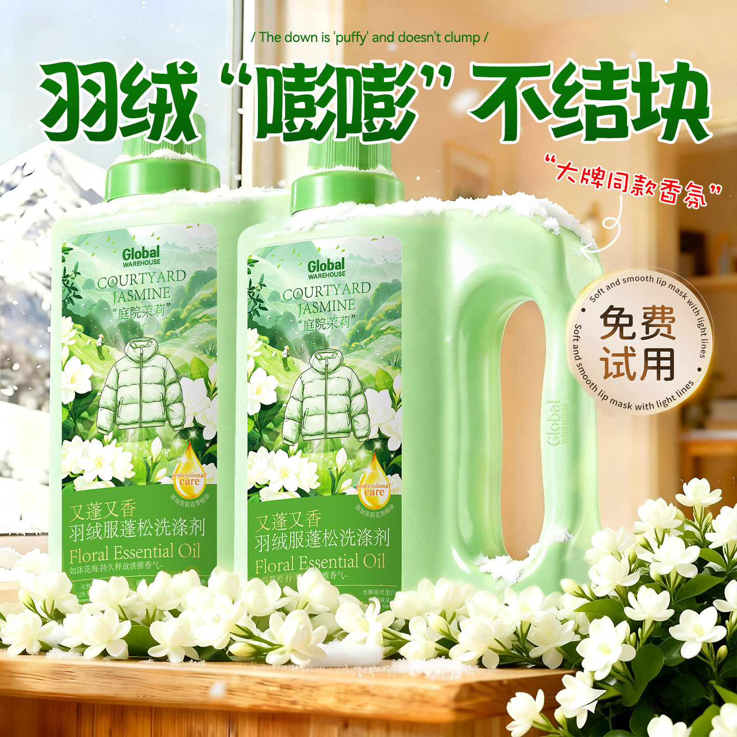 全球仓羽绒服洗衣液手洗机洗清洁去污护绒蓬松特殊衣服专用清洗液,洗护清洁剂/卫生巾/纸/香薰,特殊材质洗衣液,淘宝优惠券,粉丝福利购,淘宝优惠卷