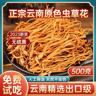 虫草花干货新鲜蛹虫草正品 北金虫草菇炖鸡汤料包羊肚菌