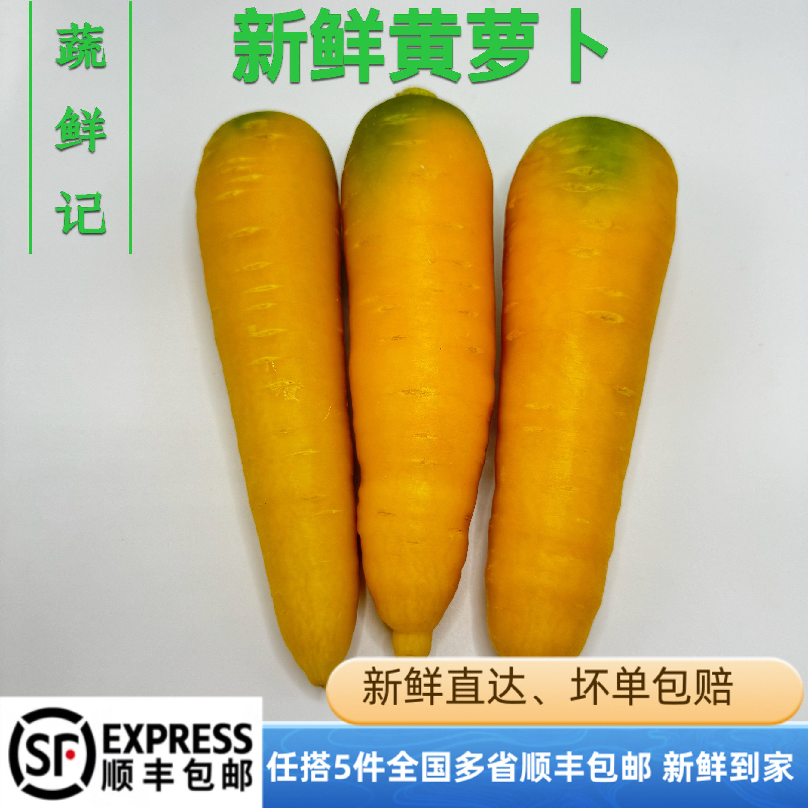 新鲜黄萝卜新疆口味手抓饭黄胡萝卜农家自种生吃榨汁,水产肉类/新鲜蔬果/熟食,蔬菜沙拉,淘宝优惠券,粉丝福利购,淘宝优惠卷