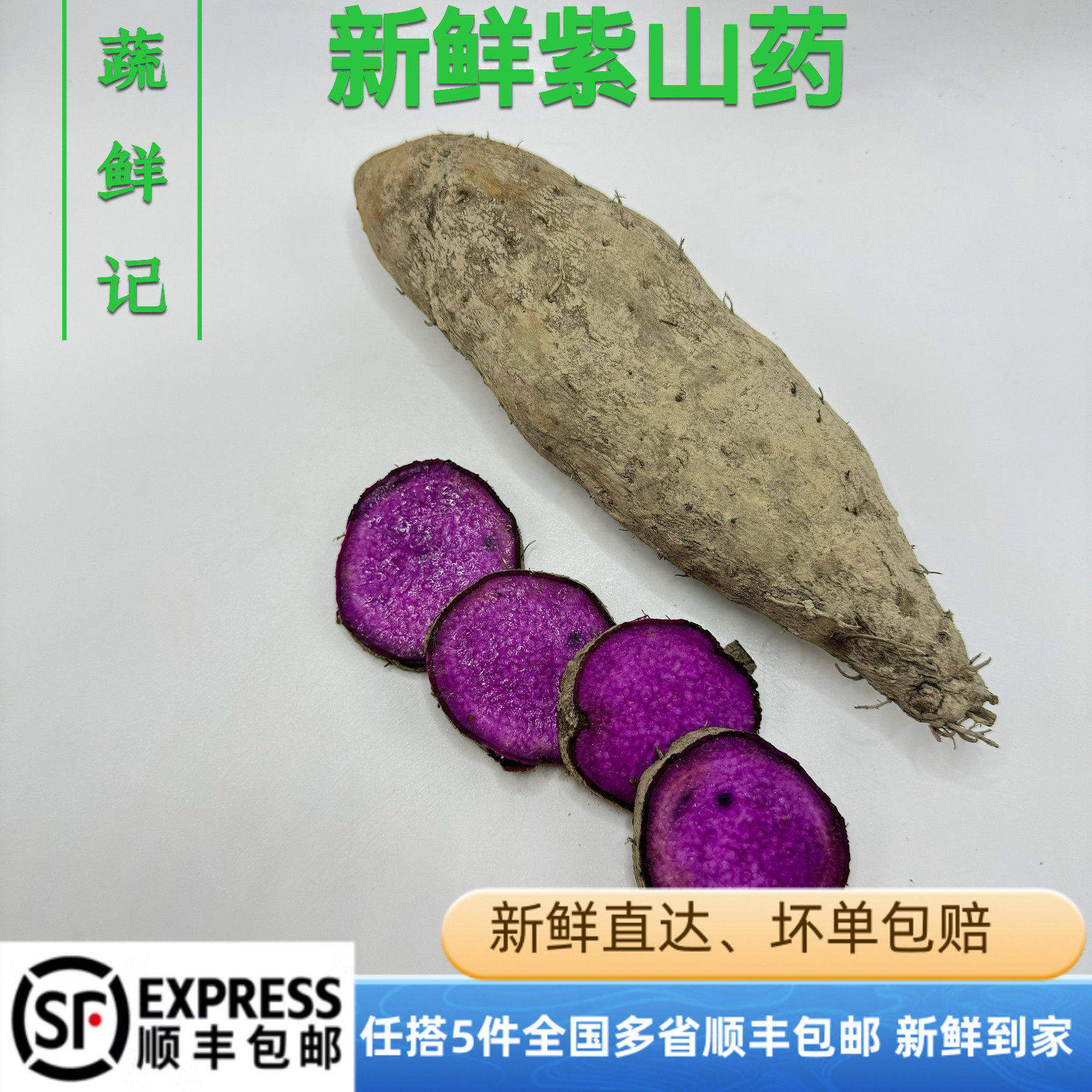 新鲜紫色山药淮山2斤装当季赣南毛薯紫色脚板薯食用粉糯时令蔬菜