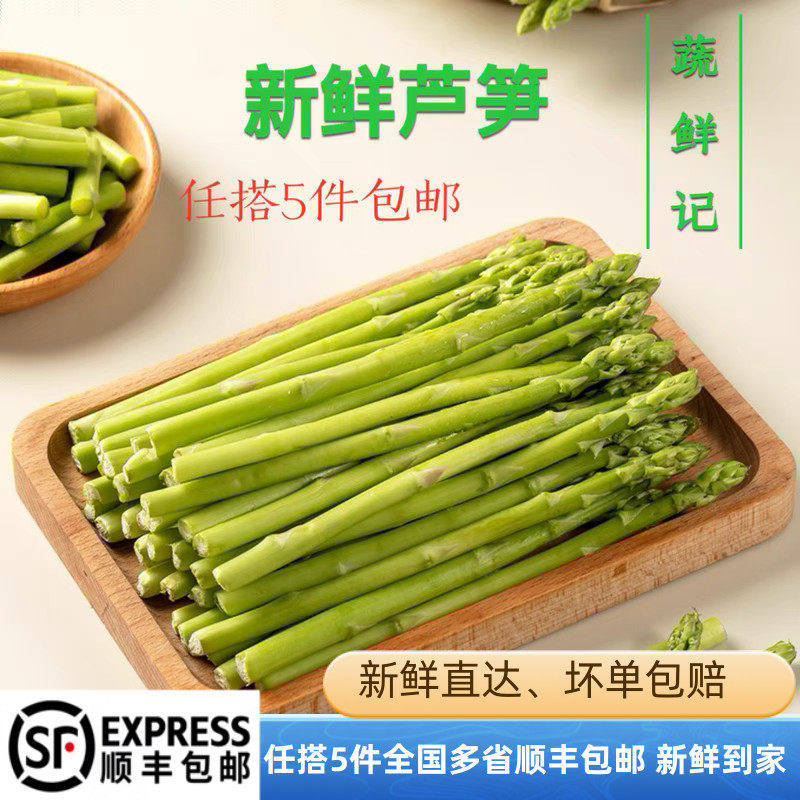 芦笋新鲜嫩笋特级蔬菜野生绿芦笋切白根5斤产地直销青芦笋沙拉菜