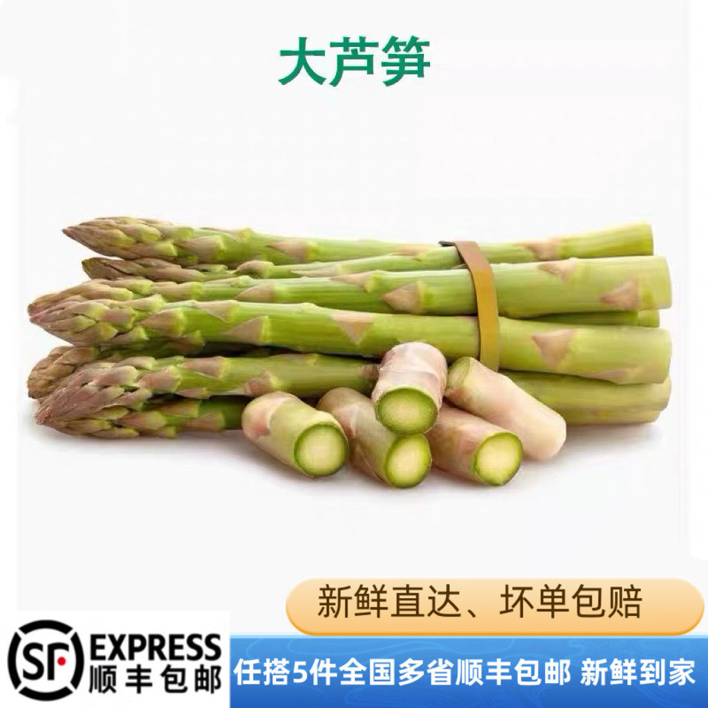 大号绿芦笋新鲜蔬菜现挖嫩笋尖青笋当季春季时令蔬菜嫩芦笋头嫩芦图片