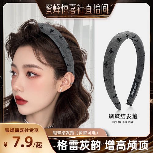 【关注主播！抢秒杀】蝴蝶结发箍女高颅顶复古发卡头饰高级感洋气