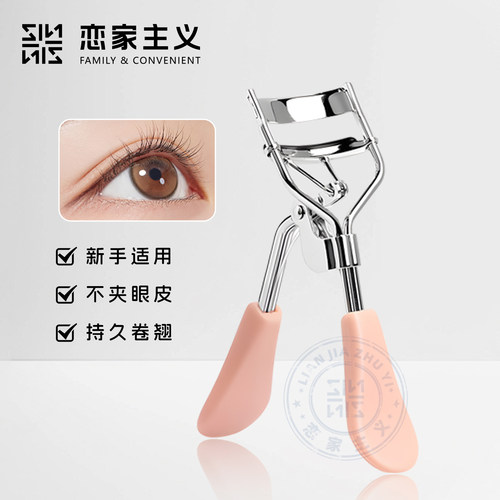 【关注主播！抢秒杀】鸭舌柄睫毛夹女自然卷翘持久定型广角太阳花