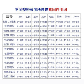 。304不锈钢钢丝绳包塑钢丝线细软包胶皮粗晾衣绳子1.5mm2mm3mm4m