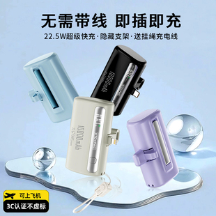 迷你胶囊充电宝10000毫安便携超薄小巧适用vivoppo苹果华为插 正品